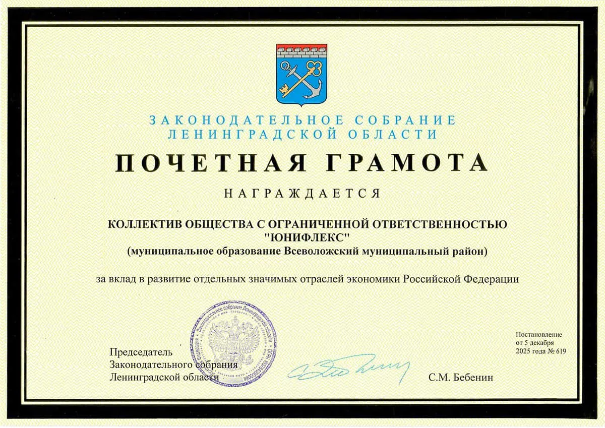 Почетная грамота